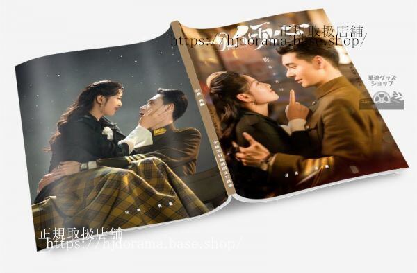 写真集　人気ドラマ　一心 fall in love　写真集1冊 A4ポスター4枚 LOMOカード10枚