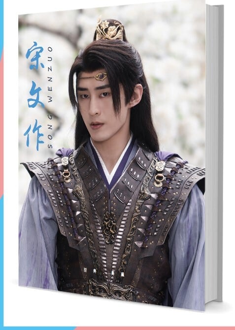 中国俳優『ソン・ウェンズオ(宋文作) 』写真集1冊 A4ポスター4枚 しおり4枚 LOMOカード10枚