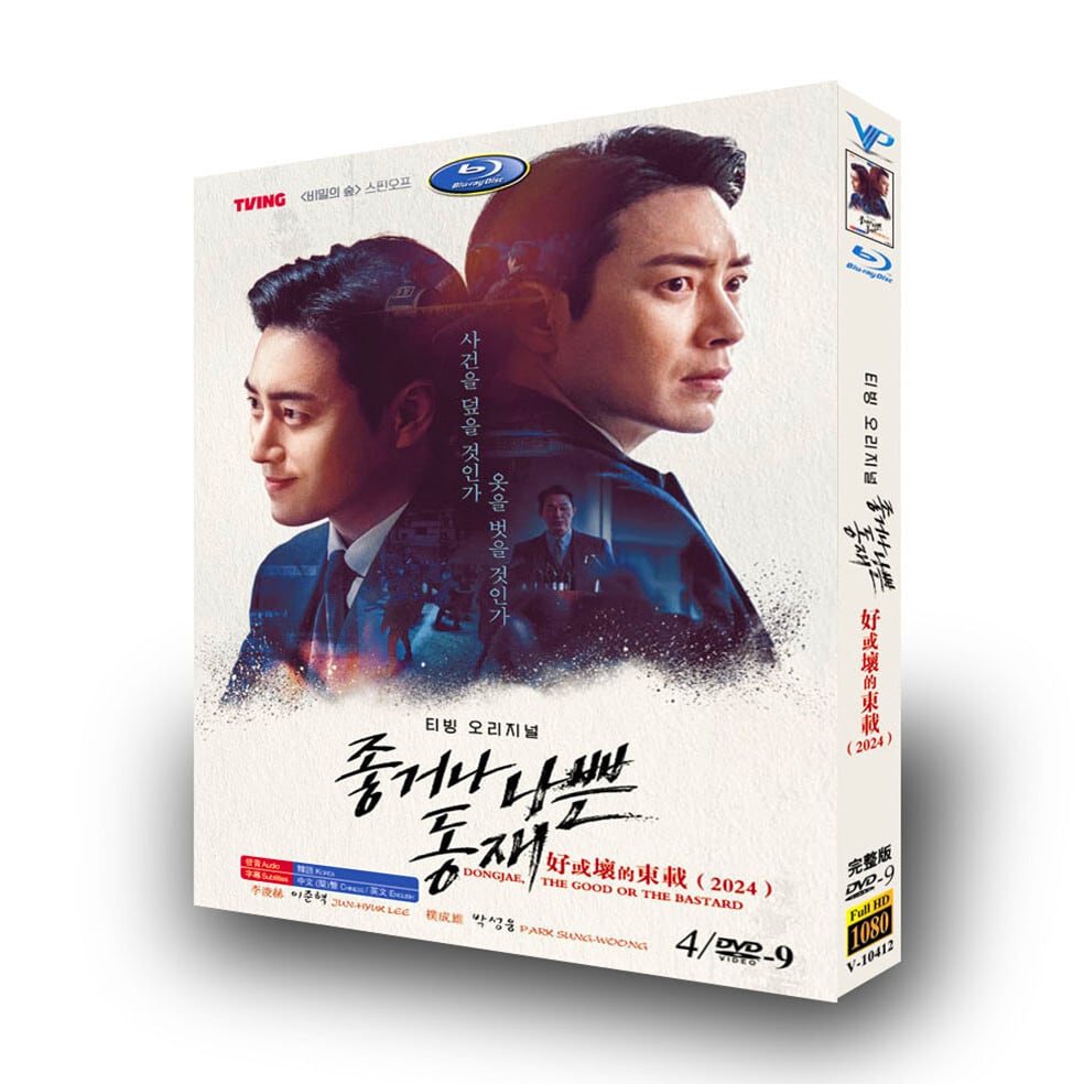 韓国ドラマ『良いが悪い、ドンジェ』[DVD-BOX]高画質海外盤正規品