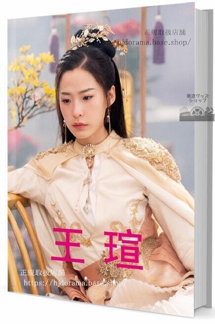 華流俳優　Wang Xuan - 王　写真集1冊 A4ポスター4枚 しおり4枚 LOMOカード10枚