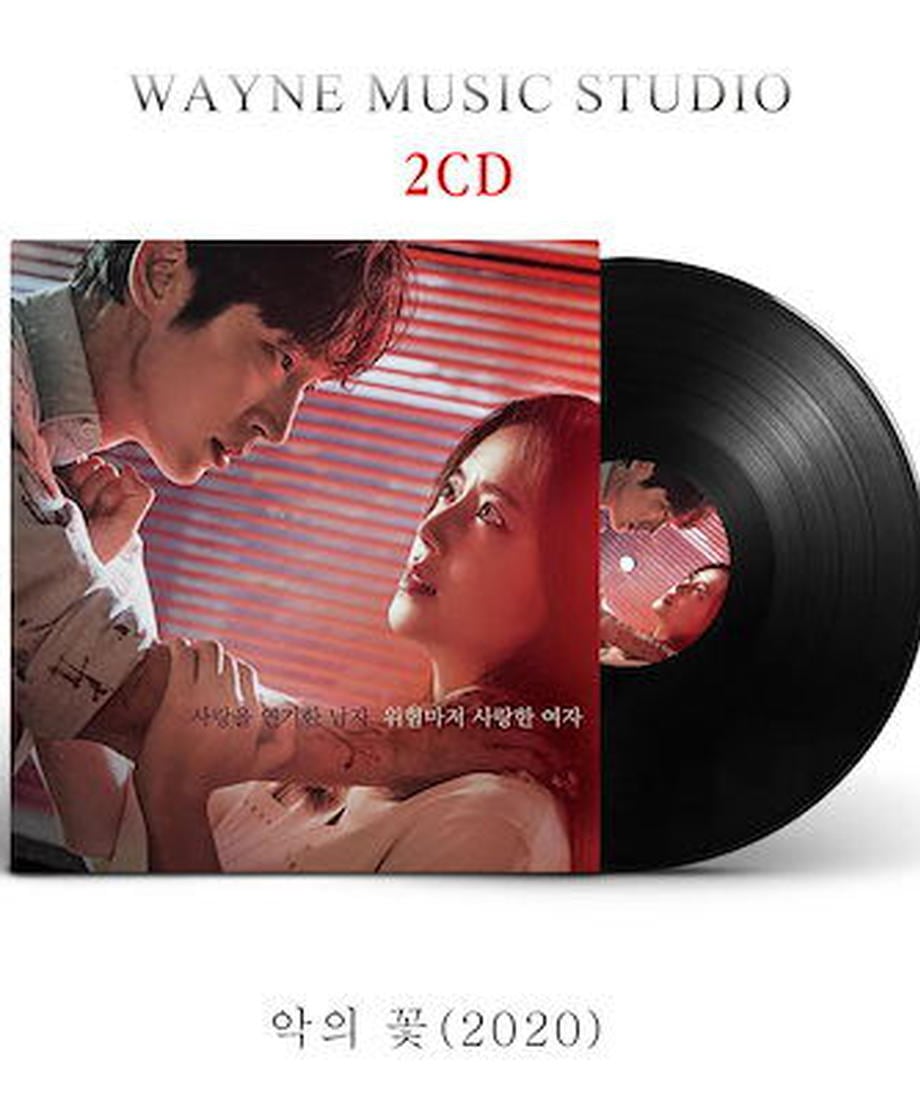 韓国ドラマ「悪の花」2020 OST オリジナル サウンドトラック CD