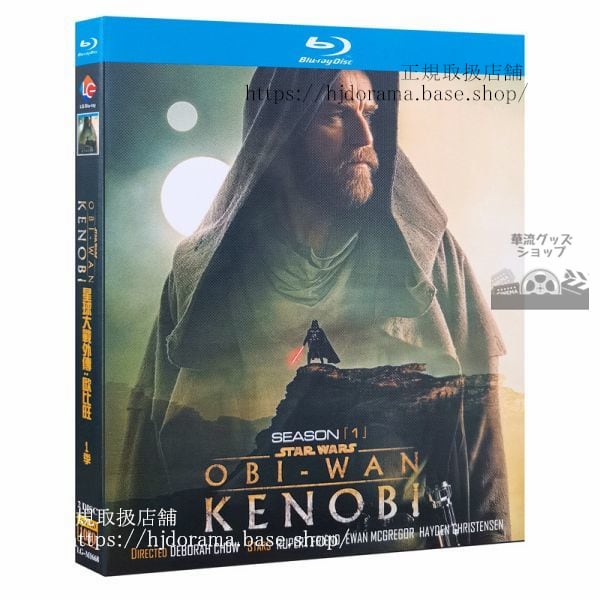 日本語吹替　ドラマ「オビ＝ワンケノービ」ブルーレイ Blu-ray ユアンマクレガーヘイデンクリステンセン 全話 海外盤正規品