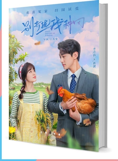 中国ドラマ『?打?我?田』写真集1冊 A4ポスター4枚 しおり4枚 LOMOカード10枚