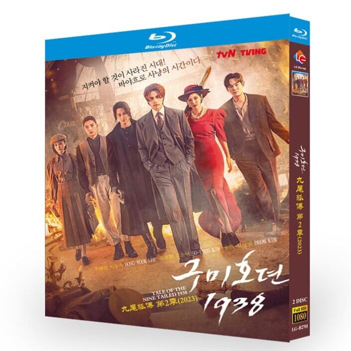 韓国ドラマ日本語字幕「九尾狐伝1938」ブルーレイ　2-discblu-ray高画質正規品