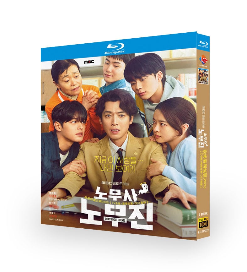 韓国ドラマ『労務士ノムジン』ブルーレイ2-DISC[Blu-ray-BOX]