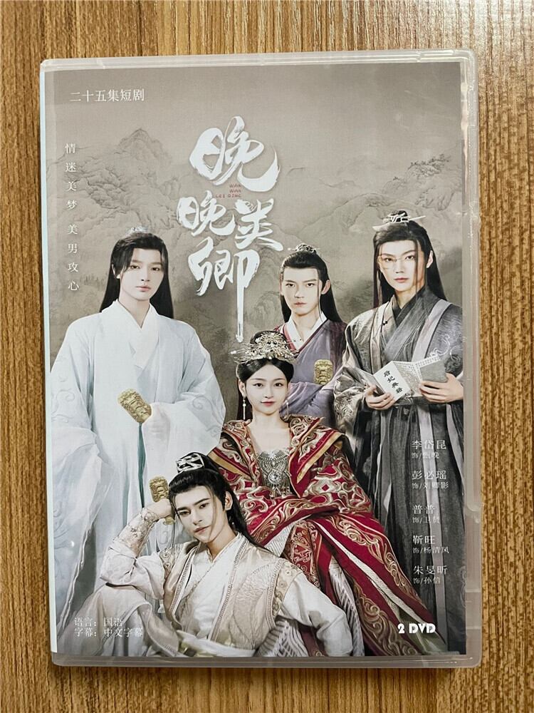 中国ドラマ【???卿】2023DVD-BOX 全話 中国盤