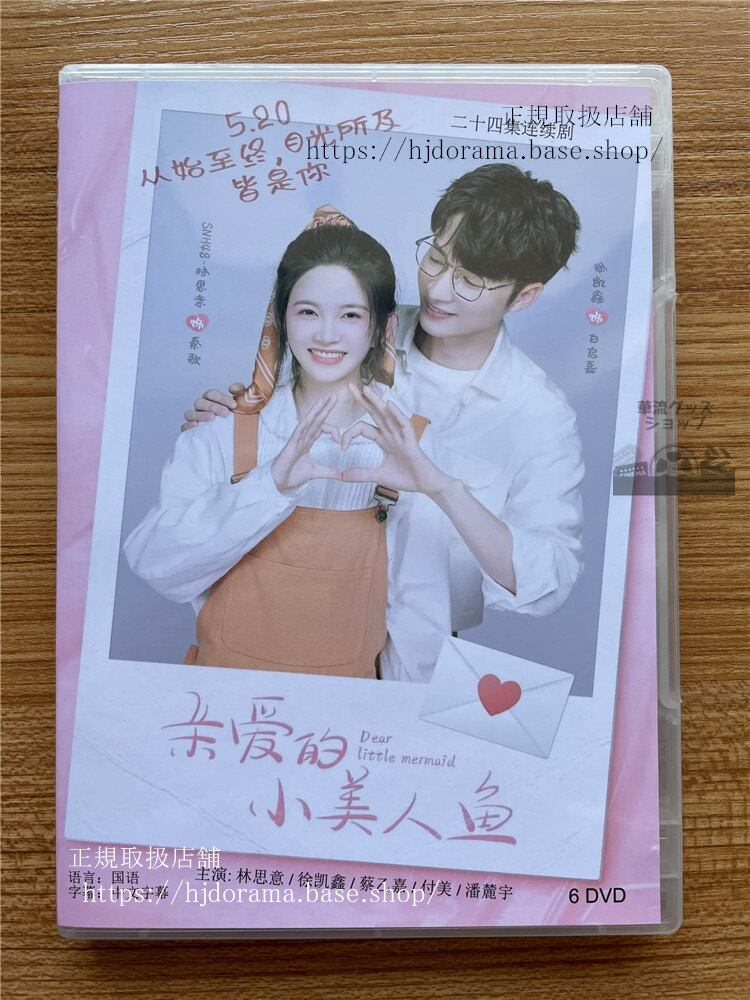 中国語ドラマ　??的小美人?　DVD－BOX　 海外盤