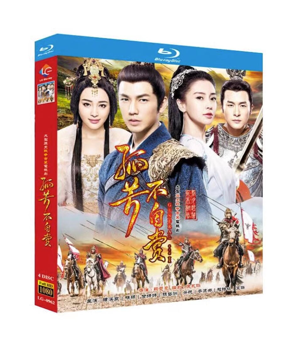 中国ドラマ 『孤高の花 ～General＆I～』ブルーレイアンジェラベイビー , ウォレス・チョン　(2017年)海外盤正規品1080P