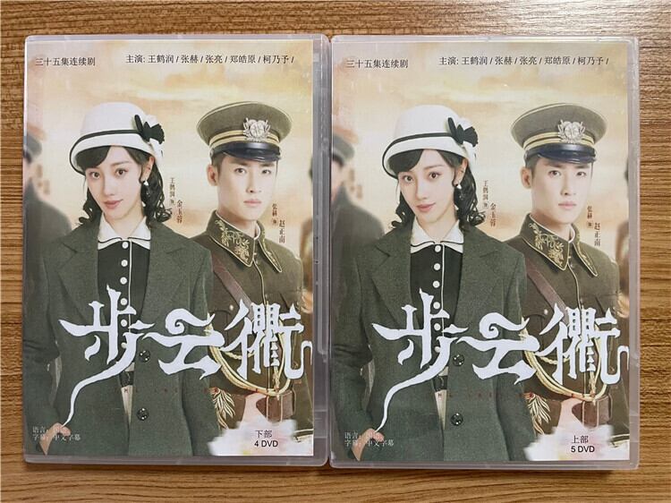 中国ドラマ?云衢（The Last Princess）2023DVD-BOX 全話 中国盤