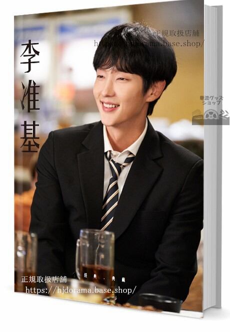 写真集　李準基イ ジュンギ写真集1冊 A4ポスター4枚 LOMOカード10枚