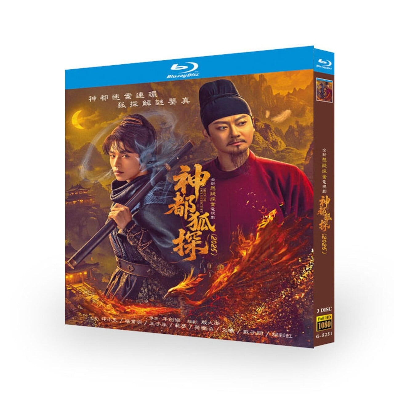 中国ドラマ『 神都狐探』ブルーレイ3-DISC[Blu-ray-BOX]