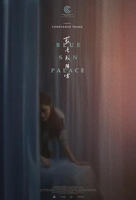 映画『ブルー・サン・パレス』ブルーレイ[Blu-ray-BOX]1 -DISC