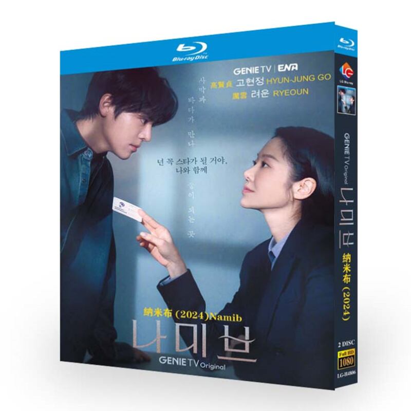 韓国ドラマ『ナミブ』ブルーレイ2-DISC[Blu-ray-BOX]高画質海外盤正規品