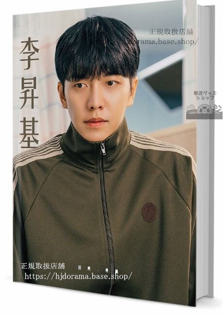 男優　イスンギ　写真集1冊 A4ポスター4枚 しおり4枚 LOMOカード10枚