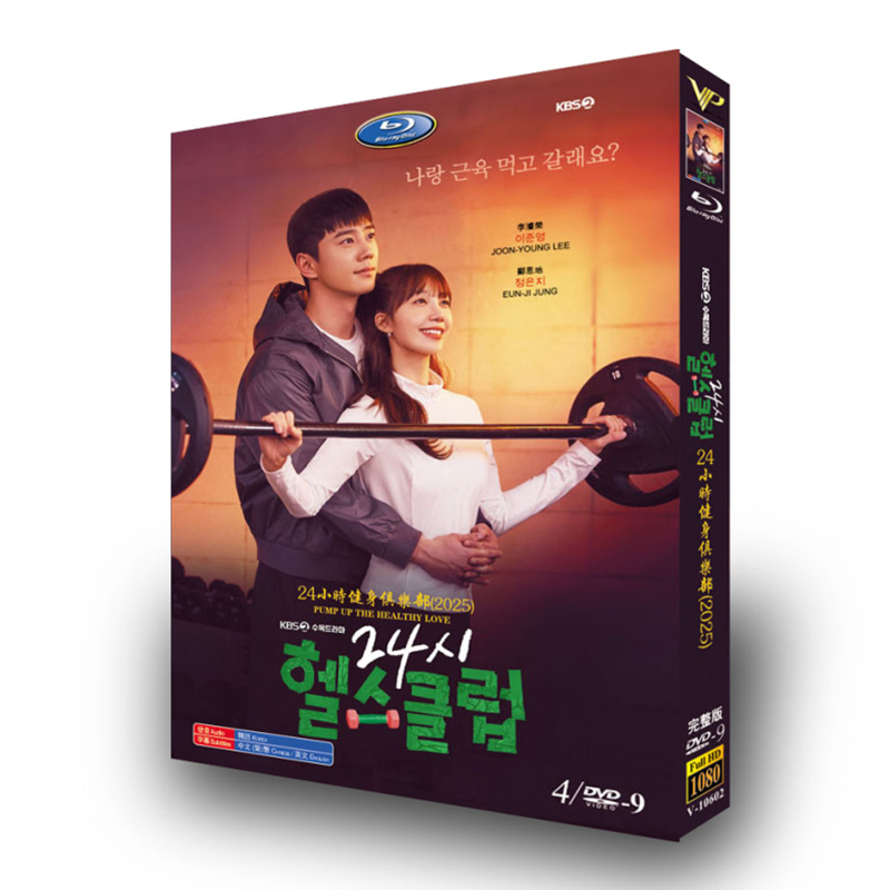 韓国ドラマ『24時ヘルスクラブ』DVD-BOX4-DISCパク・ジュンス、チェ・ヨンス