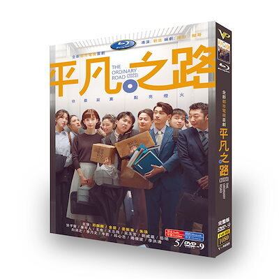 日本語字幕無し 中国ドラマ「平凡之路」DVD 全話収録 中国版 都市 THE ORDINARY ROAD