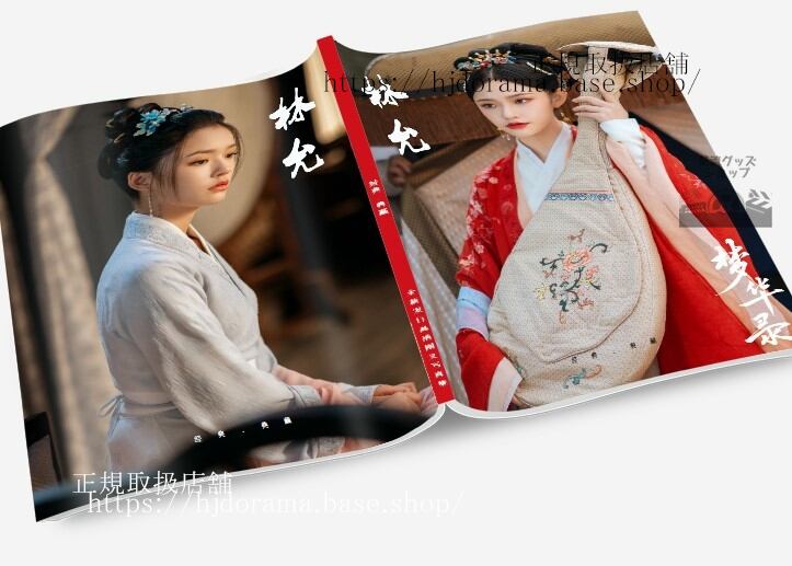 写真集　華流俳優　リンユン(林允)写真集1冊 A4ポスター4枚 LOMOカード10枚