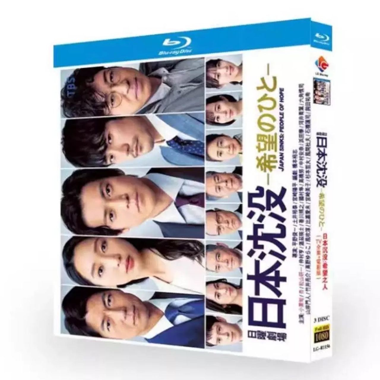 テレビドラマ「日本沈没ー希望のひとー」ブルーレイ小栗旬、松山ケンイチ 高画質日本ドラマ