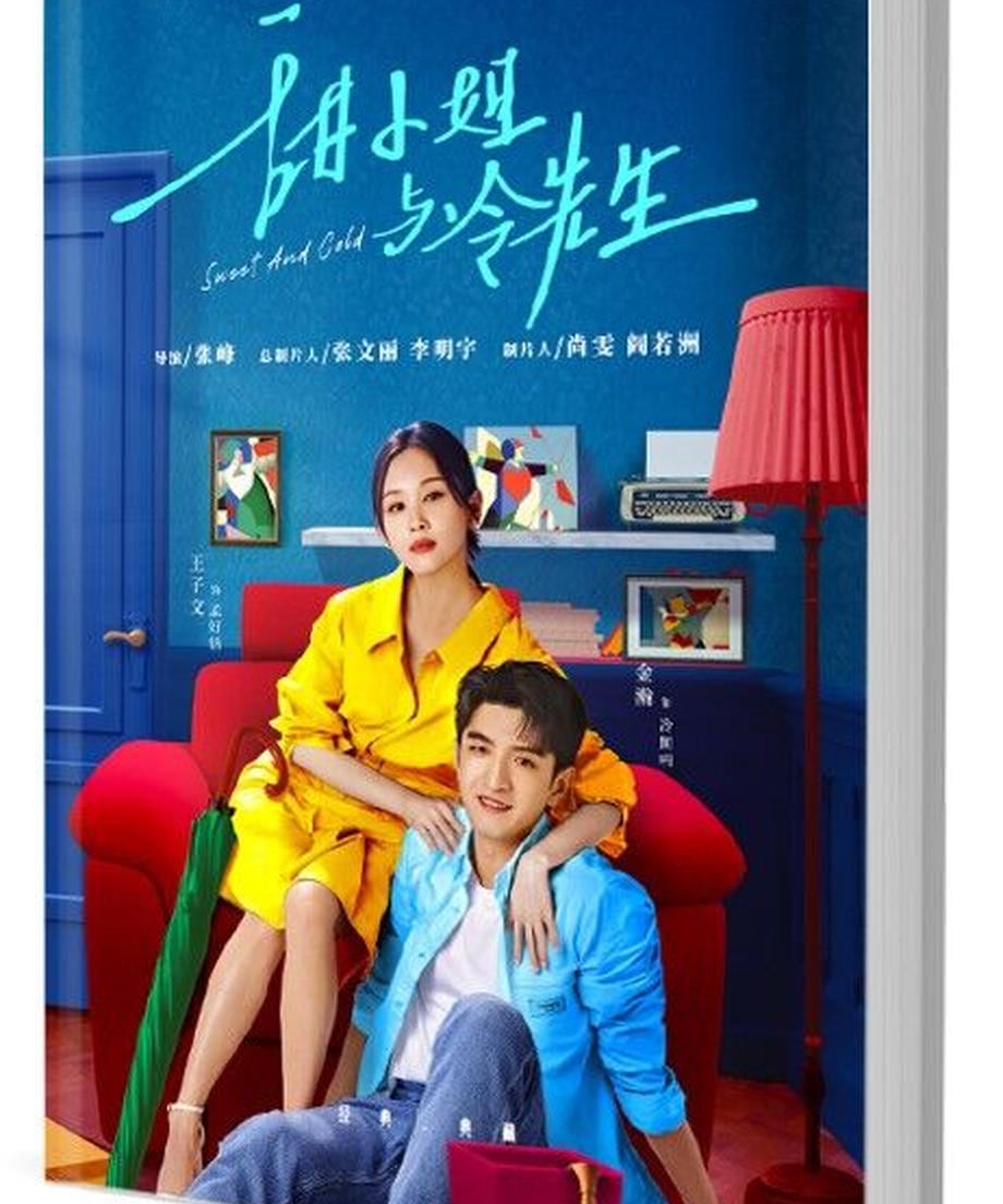 中国ドラマ「「甜小姐与冷先生」（原題）」ワン・ズーウェン（王子文）＆ ジン・ハン（金瀚）主演　写真集1冊 A4ポスター4枚 しおり4枚 LOMOカード10枚