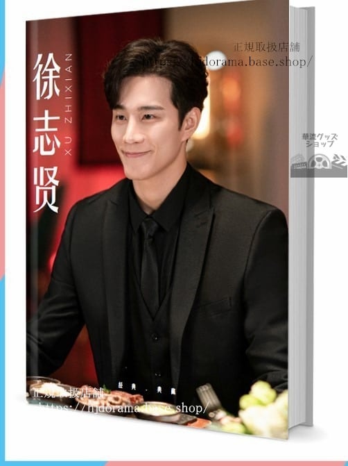 華流俳優　シュージーシェン(徐志賢). 写真集1冊 A4ポスター4枚 しおり4枚 LOMOカード10枚