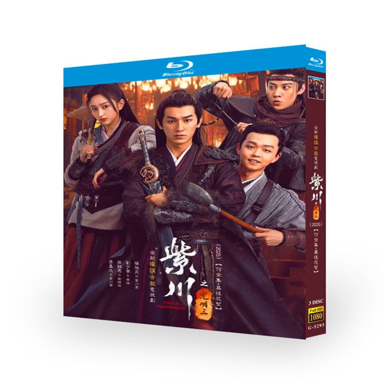 中国ドラマ日本語字幕『紫川之光明王』ブルーレイ3-DISC[Blu-ray-BOX]
