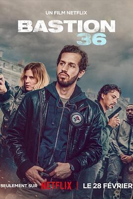 映画日本語字幕『バスティオン36』ブルーレイ2-discblu-ray-box高画質海外盤正規品