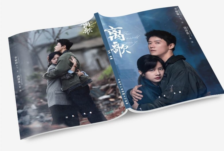 中国ドラマ『離歌』写真集1冊 A4ポスター4枚 しおり4枚 LOMOカード10枚