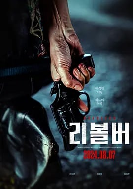 映画『リボルバー』ブルーレイ1-DISC[Blu-ray-BOX]高画質海外盤正規品