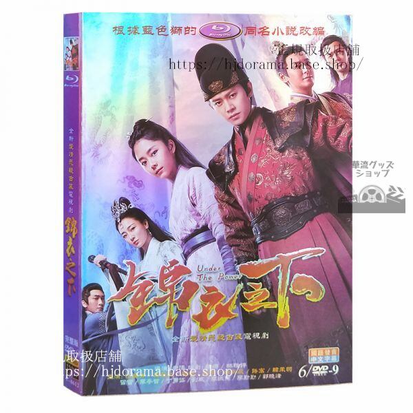 『花様衛士ロイヤルミッション』任嘉倫 譚鬆韻 アレンレン DVD