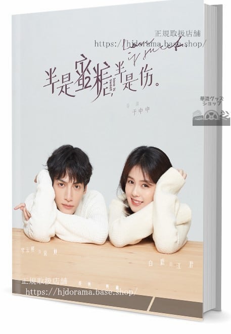 オオカミ君王とひつじ女王 写真集半是蜜糖半是傷云熙（レオロー）さんと白鹿 写真集1冊 A4ポスター4枚 LOMOカード10枚