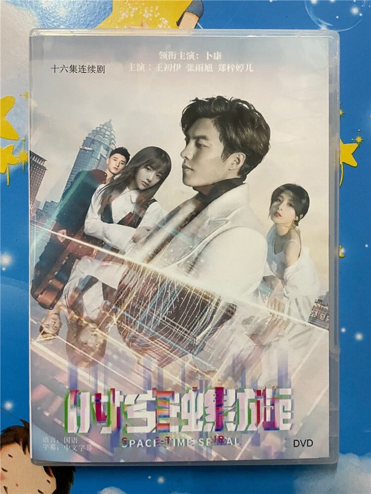 中国ドラマ『?空旋? 』 2023 DVD-BOX 全話 中国盤