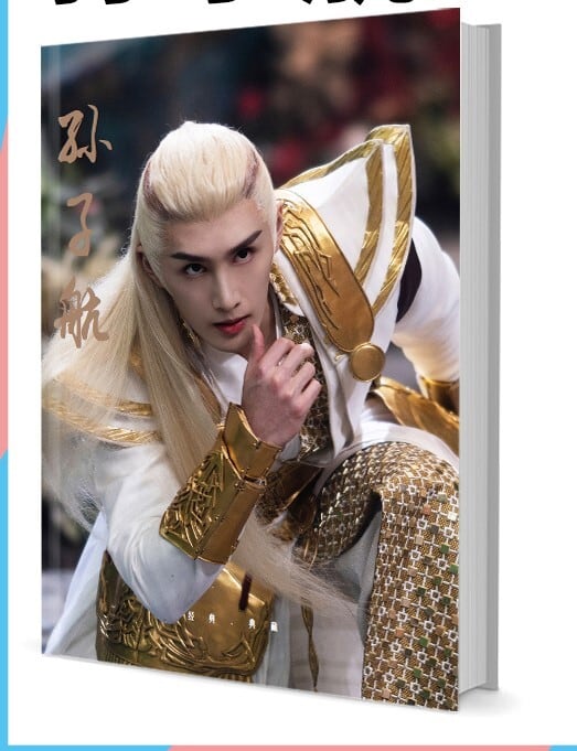 中国俳優『?子航（スン・ズーハン）』写真集1冊 A4ポスター4枚 しおり4枚 LOMOカード10枚