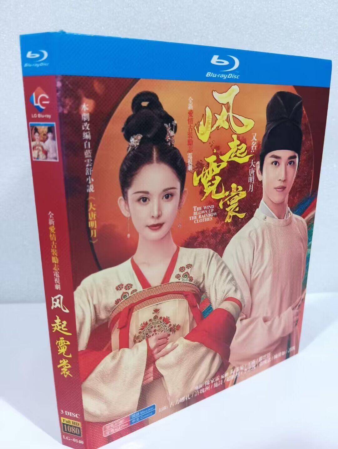 中国ドラマ『風起花抄～宮廷に咲く琉璃色の恋～ 』ブルーレイ3-DISC[Blu-ray-BOX]高画質海外盤正規品