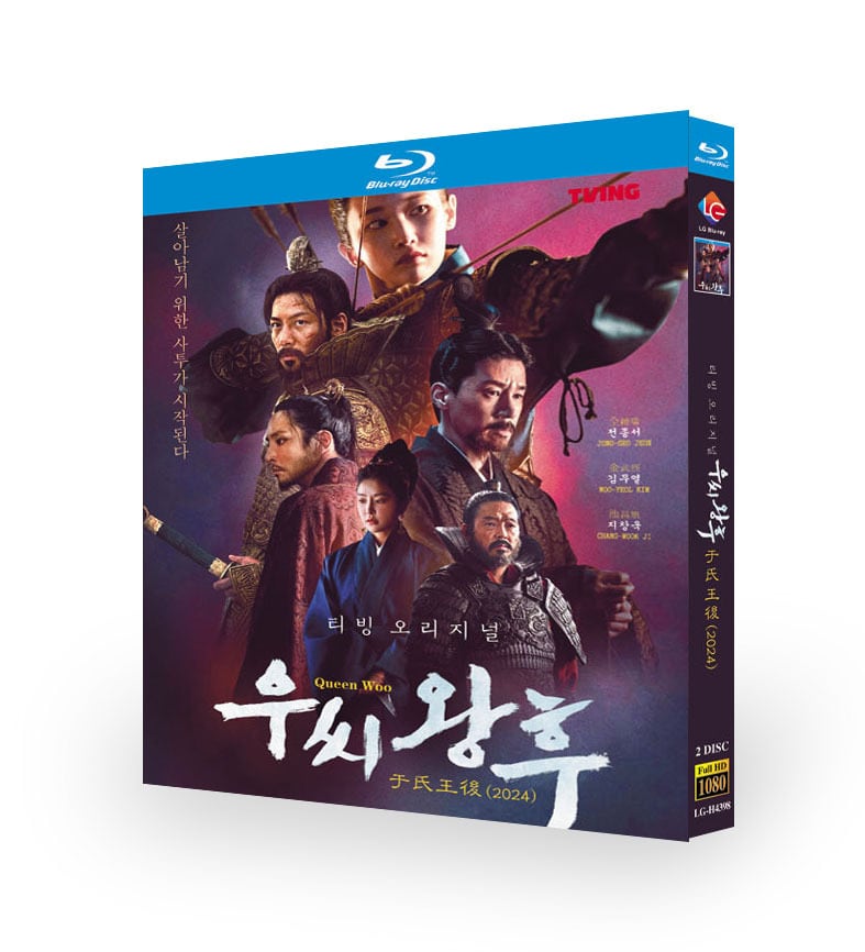 韓国ドラマ『于氏王后（ウシワンフ）』ブルーレイ2-discblu-ray-box高画質海外盤正規品