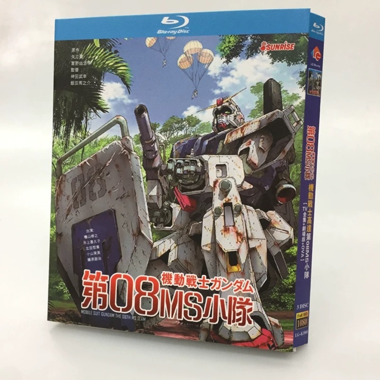 「機動戦士ガンダム 第08MS小隊」 DVD ブルーレイ Blu-ray 海外正規品アニメ
