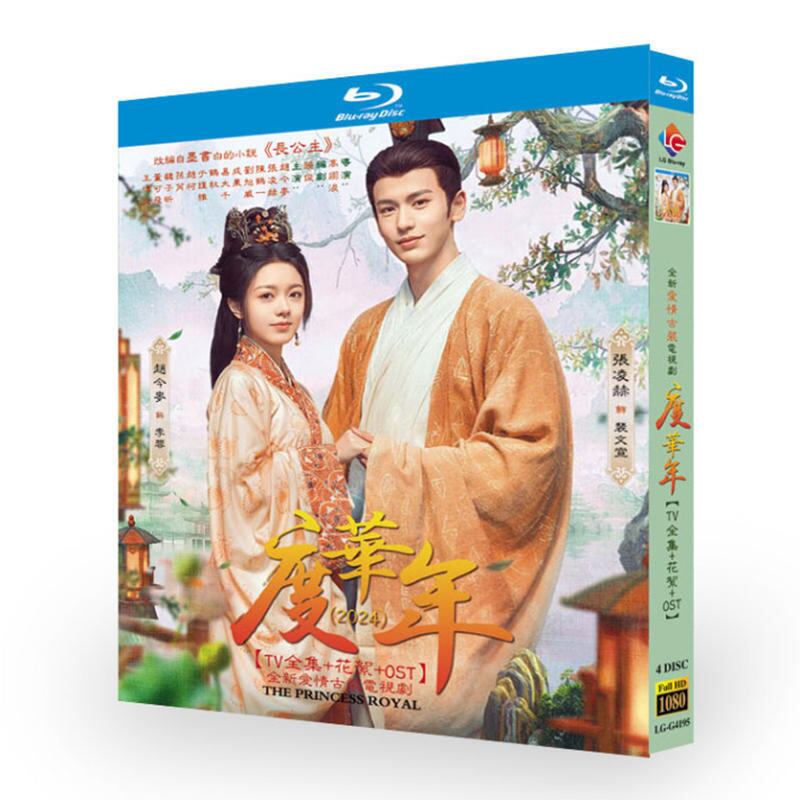 中国ドラマ『度?年（度華年）』ブルーレイ4-DISC[Blu-ray-BOX]高画質海外盤正規品