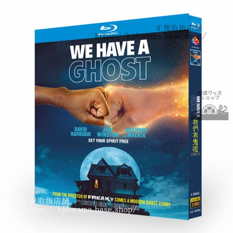 海外映画屋根裏のアーネスト/We Have a Ghost 　ブルーレイ1-DISC 　ブルーレイ　　 高画質 全話 海外盤正規品