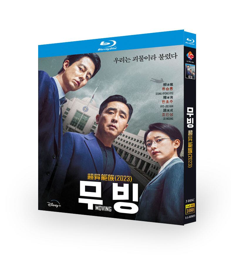 韓国ドラマ日本語字幕『ムービング』ブルーレイ 3-DISC[Blu-ray-BOX]高画質正規品