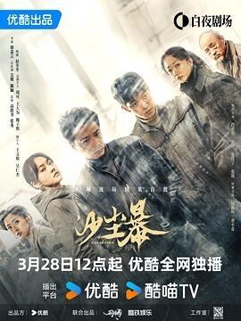 中国ドラマ『沙塵暴』ブルーレイ2-DISC[Blu-ray-BOX]