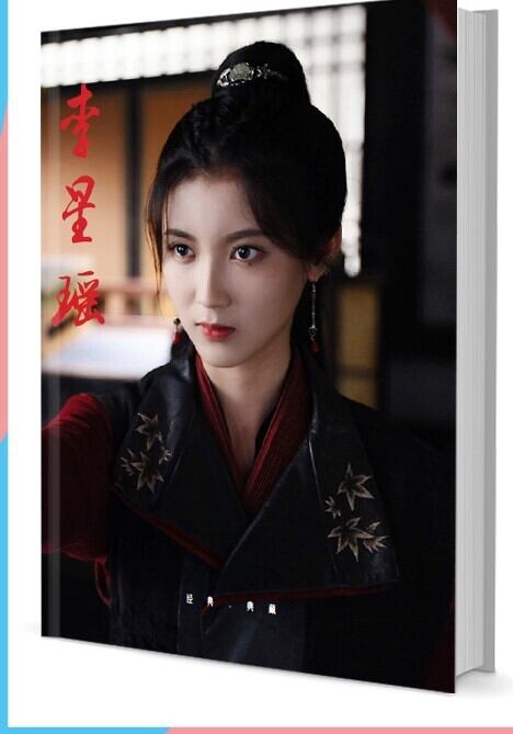 中国俳優『リー・シンヤオ（李星瑶）』写真集1冊 A4ポスター4枚 しおり4枚 LOMOカード10枚
