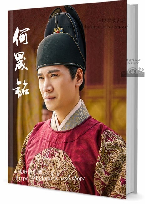 俳優　何晟(ミッキーホー)　 写真集1冊 A4ポスター4枚 しおり4枚 LOMOカード10枚