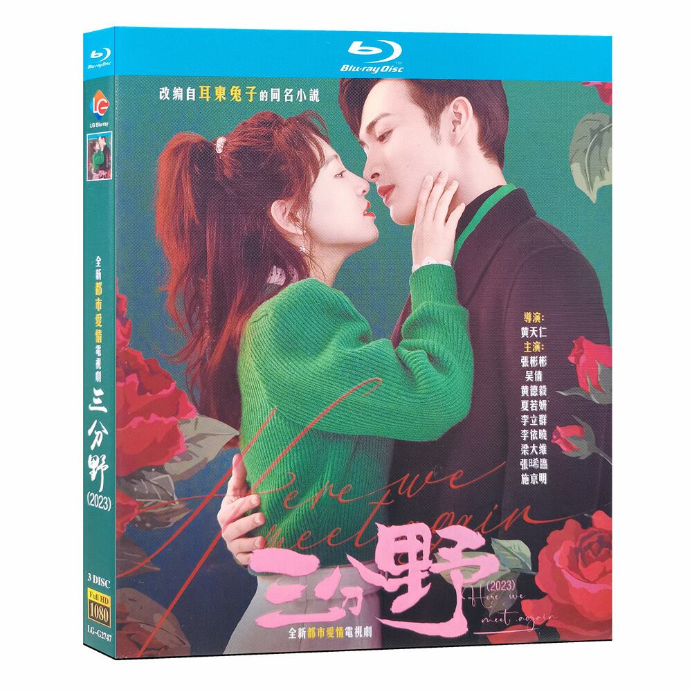 中国ドラマ『三分野』ブルーレイ 3-DISC[Blu-ray]高画質正規品