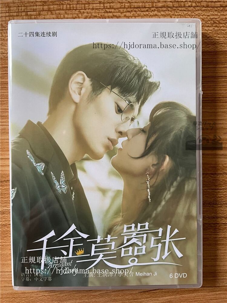 中国ドラマ　千金莫?? DVD-BOX 全話 中国盤