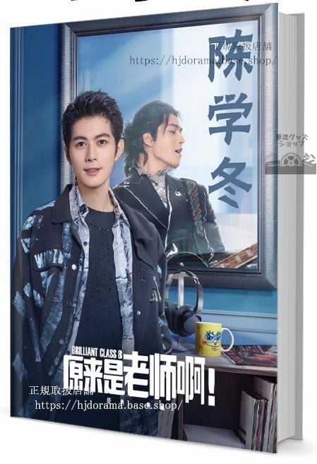 華流俳優　陳学冬（チーニーチェン） 写真集1冊 A4ポスター4枚 しおり4枚 LOMOカード10枚