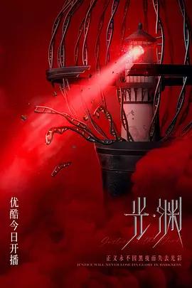 中国ドラマ『光・淵』DVD-BOX5 -DISC