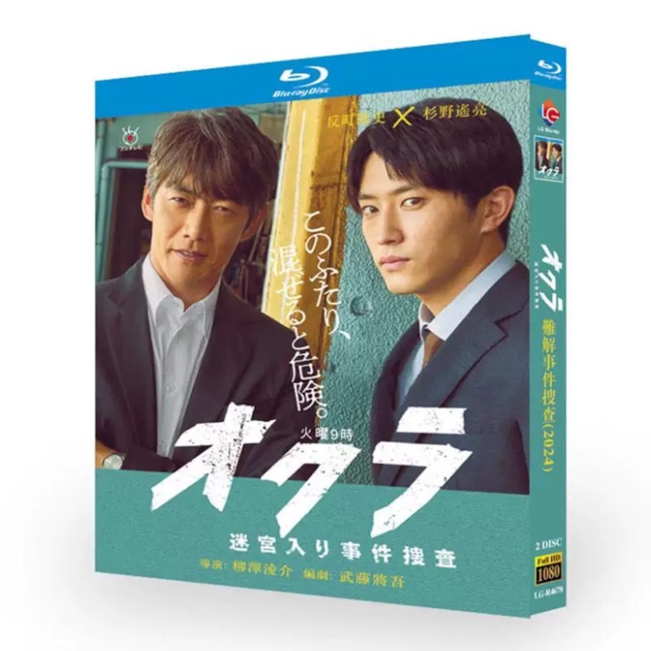 「オクラ～迷宮入り事件捜査～」ブルーレイBlu-ray BOX 高画質 海外正規品日本ドラマ