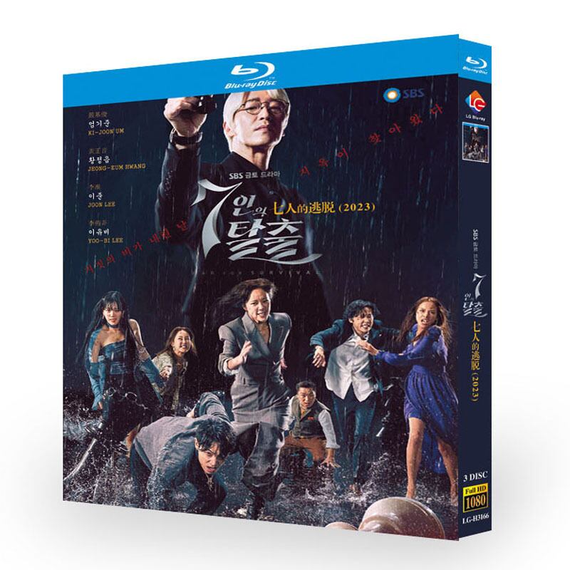 韓国ドラマ「7人の脱出」ブルーレイ3-DISC[Blu-ray-BOX]高画質正規品