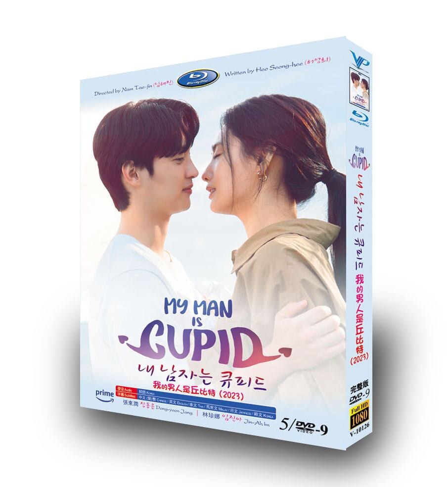 韓国ドラマ日本語字幕　私の彼はキューピッド　DVD高画質正規品5D9