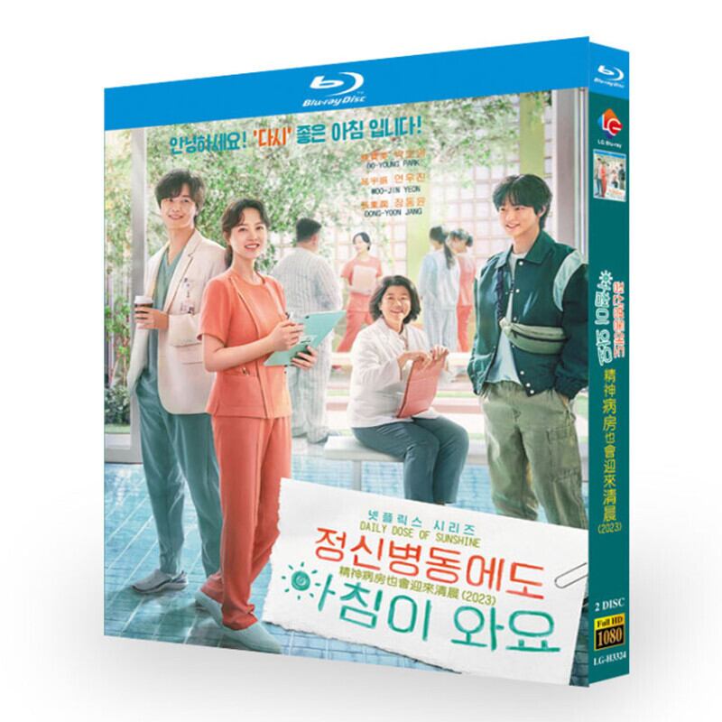 日本語字幕『今日もあなたに太陽を』ブルーレイ2-DISC[Blu-ray-BOX]高画質正規品