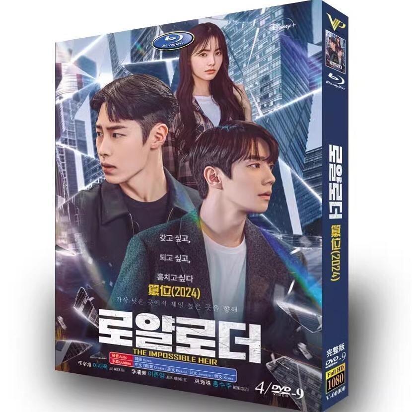 日本語字幕『予期せぬ相続者』DVD高画質正規品4D9